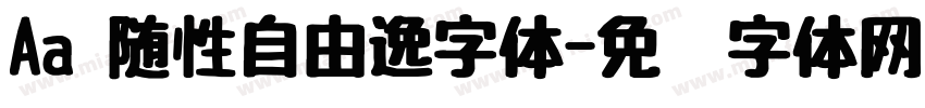 Aa 随性自由逸字体字体转换